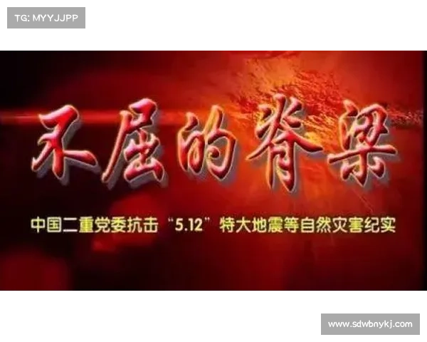 《绝地挑战背后鲜为人知的奋斗与坚持:揭开故事中的不屈精神》 《绝地挑战背后鲜为人知的奋斗与坚持:揭开故事中的不屈精神》